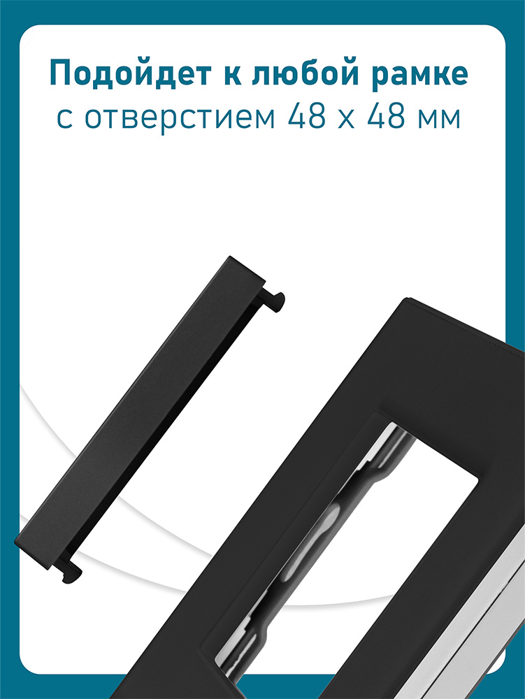 Фото Заглушка черная, 1/2, модуль, Vell {BK-Blank} (1)