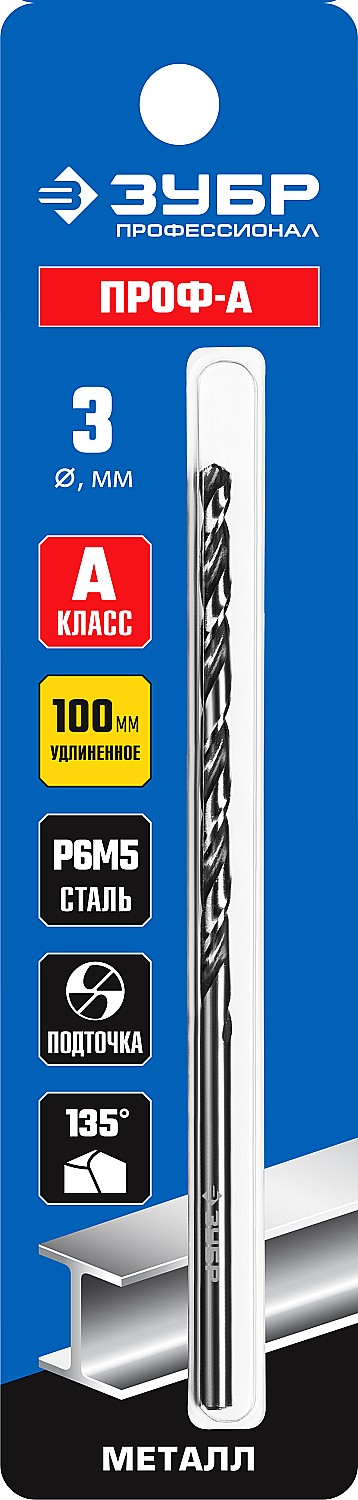 Фото ЗУБР ПРОФ-А 3,0х100мм, Удлиненное сверло по металлу, сталь Р6М5, класс А {29624-3}