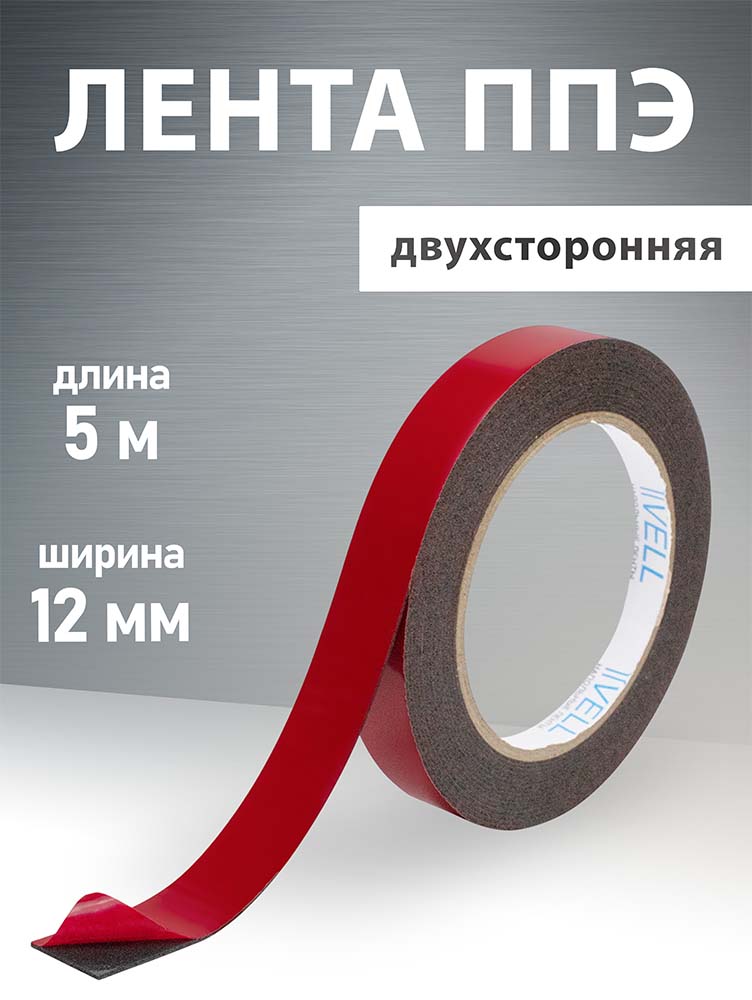 Фото Клейкая лента двухсторонняя ППЭ Vell 12 мм х 5 м, черная {1376536} (1)