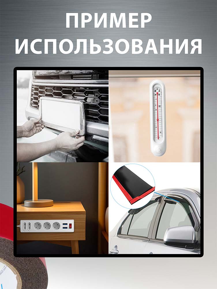 Фото Клейкая лента двухсторонняя ППЭ Vell 12 мм х 5 м, черная {1376536} (3)