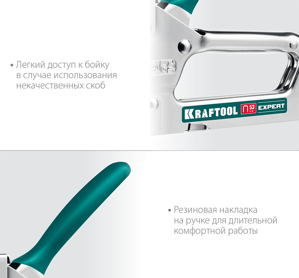 Фото Степлер для скоб тип 53 (6-14 мм), KRAFTOOL (3187) {3187_z01} (2)