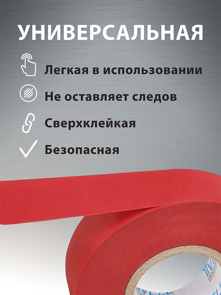 Фото Изолента ПВХ красная, 19 мм х 20 м, Vell {1376519} (2)