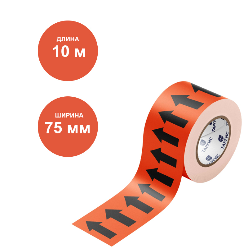 Фото Маркировочная лента со стрелками - цвет оранжевый - маркировка трубопроводов «КИСЛОТА» 75 мм/10 м Эконом {F12-5999-Econ}