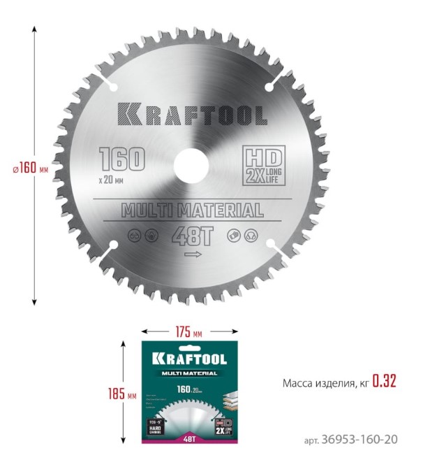 Фото Пильный диск по алюминию KRAFTOOL Multi Material, 160 х 20 мм, 48Т {36953-160-20} (1)
