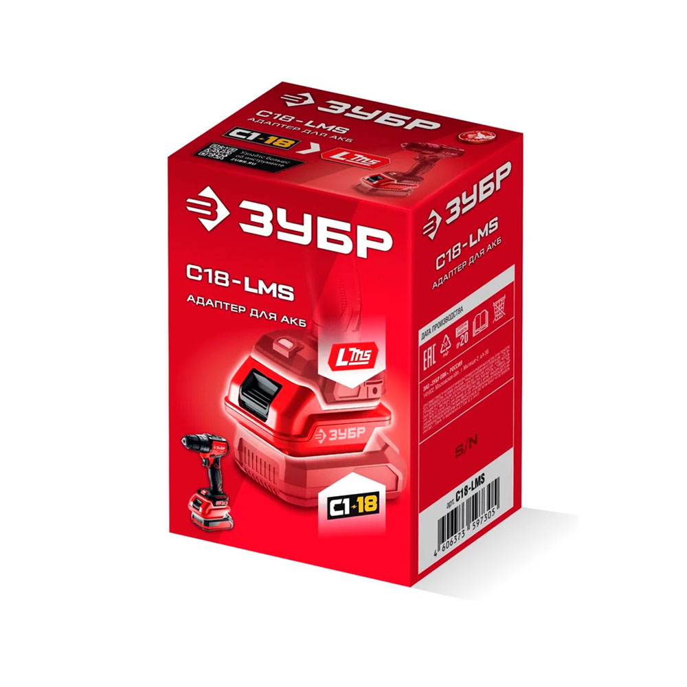 Фото Адаптер для АКБ С1-18 под инструмент, LMS , 18 В, ЗУБР {C18-LMS} (1)