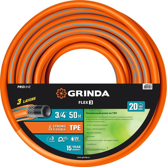 Фото Поливочный шланг GRINDA FLEX 3, 3/4", 50 м, 20 атм, из термоэластопласта, трёхслойный, армированный, гибкий, PROLine {429008-3/4-50} (1)