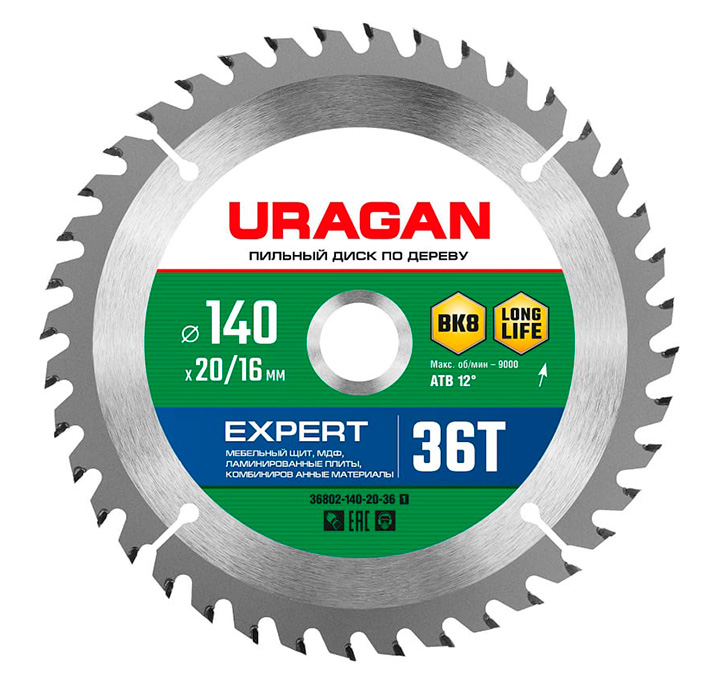 Фото URAGAN Expert 140 x 20/16мм 36Т, диск пильный по дереву {36802-140-20-36_z01}