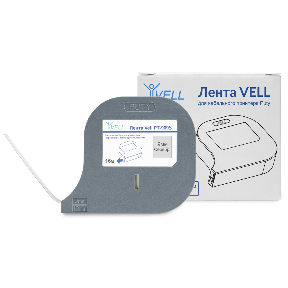 Фото Лента Vell-PT-909S (серебряная, ширина 9 мм, длина 16 м) для Puty P990/P995CH (2)