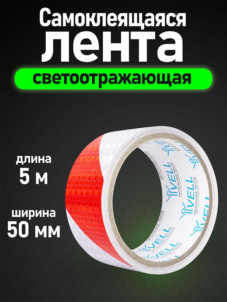 Фото Светоотражающая лента Vell, бело-красная RT, диагональная, 50 мм х 5 м {1376509} (1)