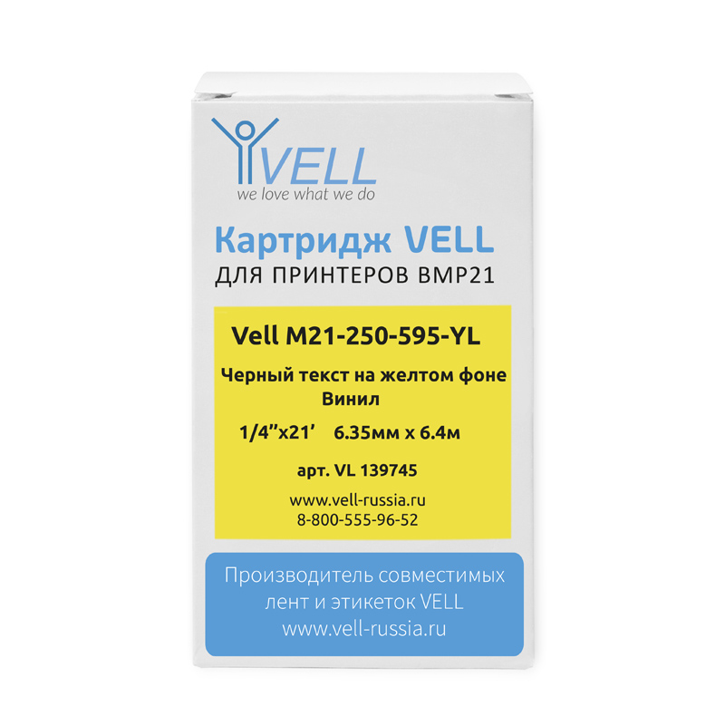 Фото Картридж Vell M21-250-595-YL (6.35 мм / 6.4 м, винил,черный на желтом, VL139745) (1)