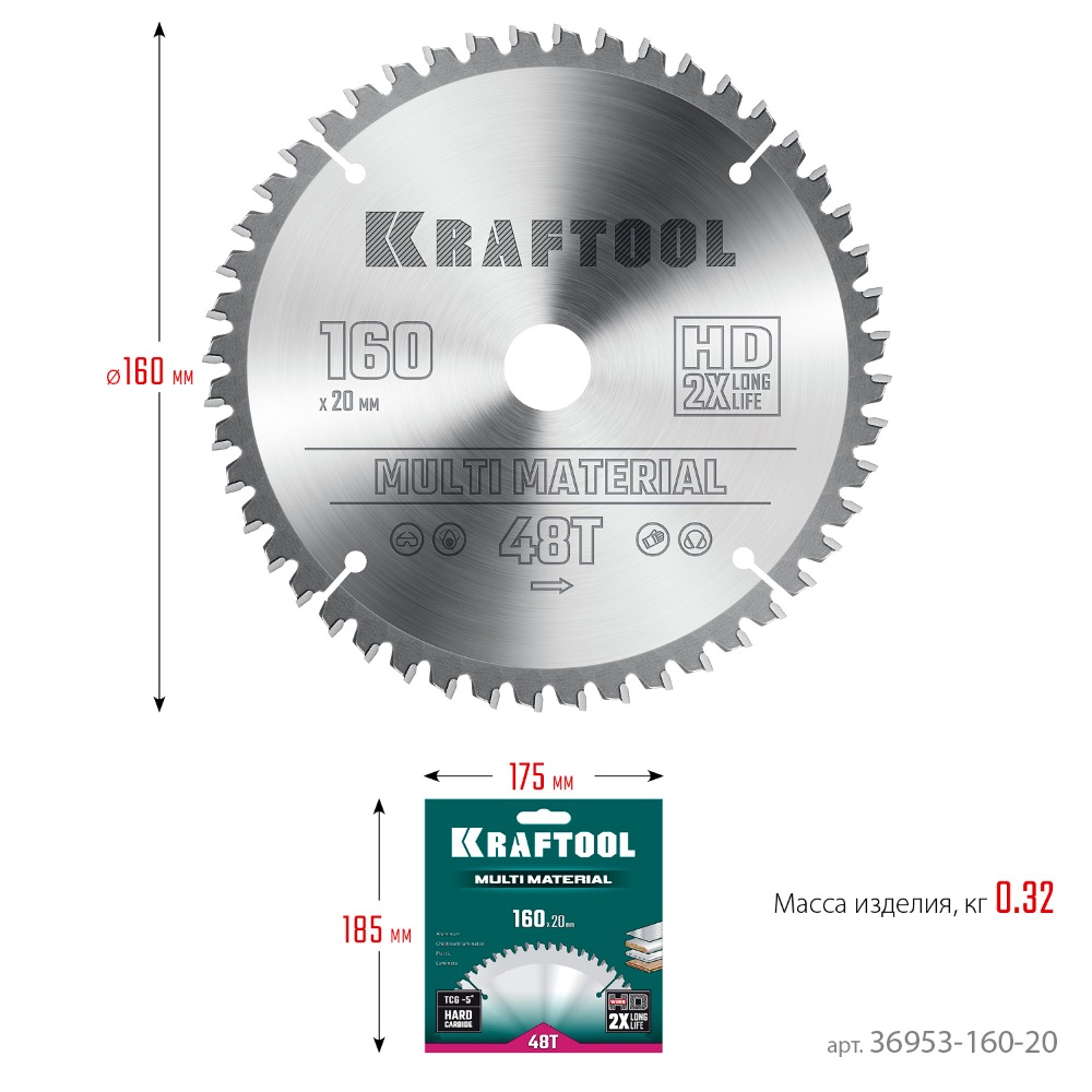 Фото Пильный диск по алюминию KRAFTOOL Multi Material, 165 x 20 мм, 48Т {36953-165-20} (1)