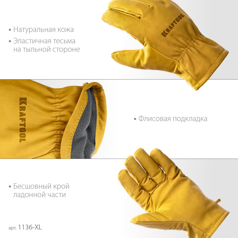 Фото Кожаные рабочие перчатки EXTREM, XL (10) KRAFTOOL {1136-XL} (2)