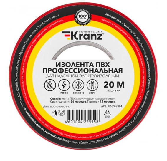 Фото Изолента ПВХ KRANZ профессиональная, 0.18х19 мм х 20 м, красная {KR-09-2804} (1)