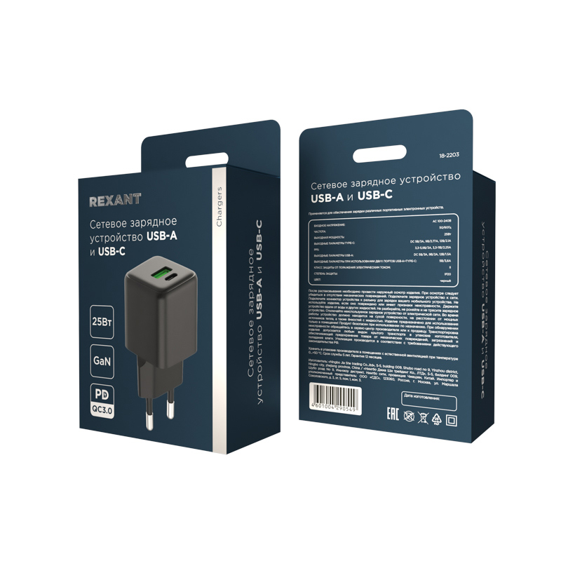 Фото Сетевое зарядное устройство с двумя портами USB-A и USB-C, 25Вт REXANT {18-2203} (2)