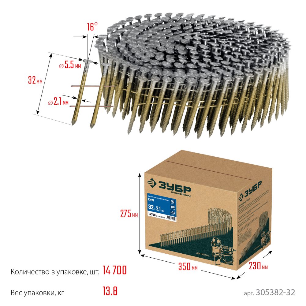 Фото Барабанные гвозди рифленые ЗУБР CNW 32 х 2.1 мм, 14700 шт {305382-32} (1)