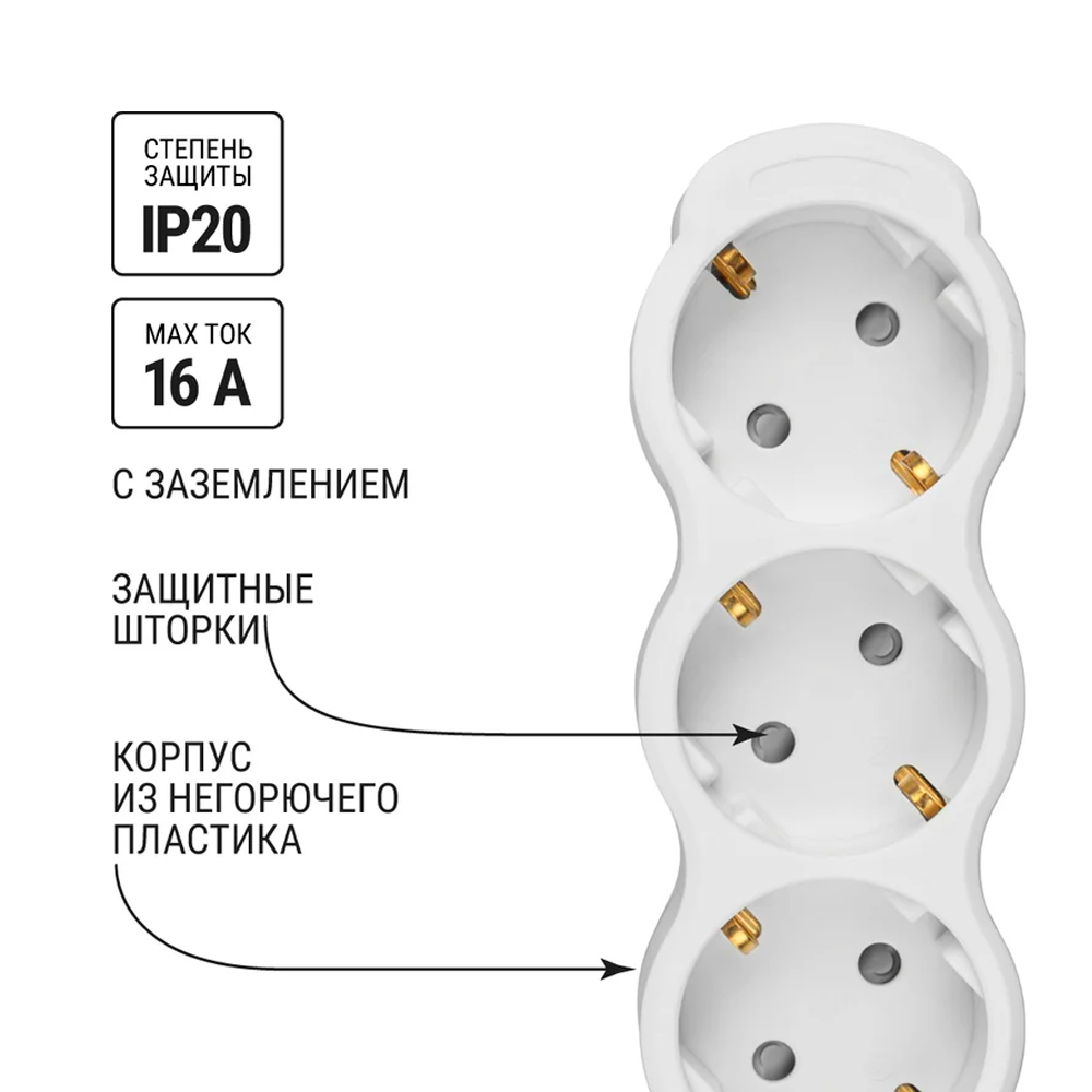 Фото Удлинитель сетевой "Люкс" с выкл., 3 гнезда, 2 м,с заземлением и шторками, ПВС 3х1 мм2, 16 А, 250 В, 3500 Вт TDM Electric {SQ1303-4040} (2)