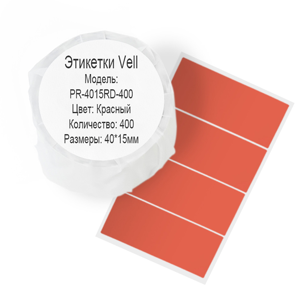 Фото Этикетки Vell для Puty PT-50DC/PT-82DC (40 мм х 15 мм, красные, 400 шт) {PR-4015RD-400}