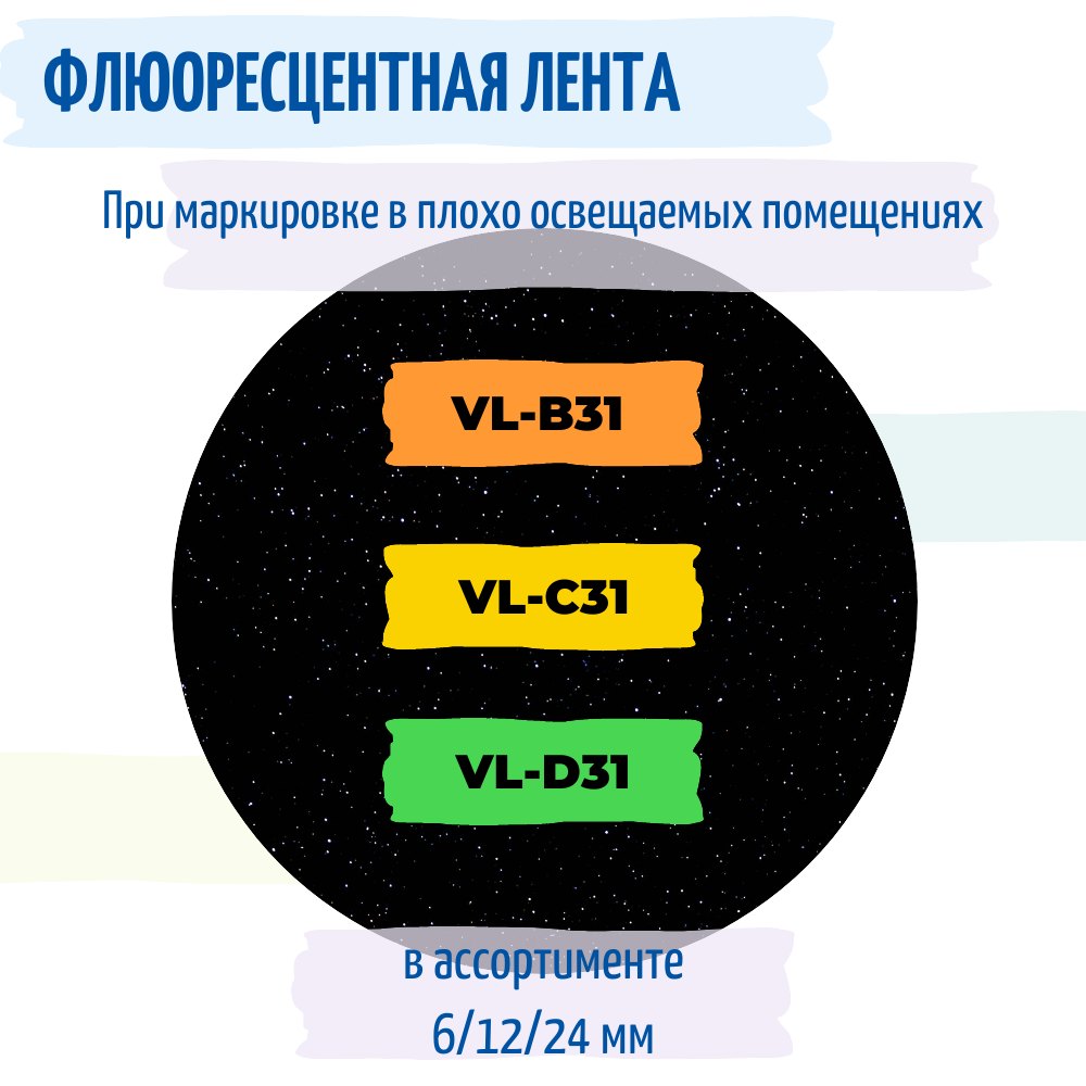 Фото Лента Vell VL-C11 (Brother TZE-C11, 6 мм, черный на желтом) для PT 1010/1280/D200/H105/E100/ D600/E300/2700/ P700/E550/9700 (1)