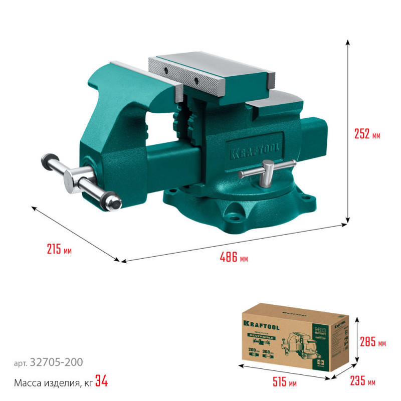 Фото Слесарные тиски KRAFTOOL Reversible 200 мм, расход 368 мм {32705-200} (2)