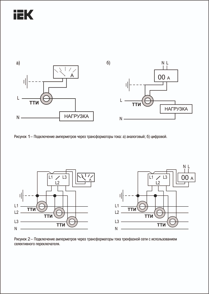 Фото Трансформатор тока ТТИ-30 200/5А кл. точн. 0.5 10В.А IEK ITT20-2-10-0200 (3)