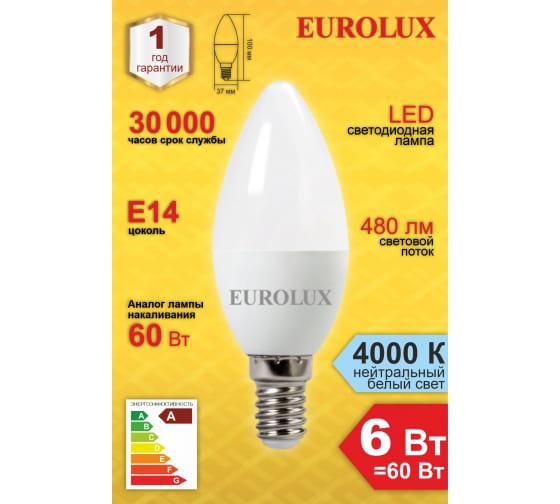 Фото Лампа светодиодная LL-E-C37-6W-230-4K-E14 (свеча, 6Вт, нейтр., Е14) Eurolux {76/2/4} (2)