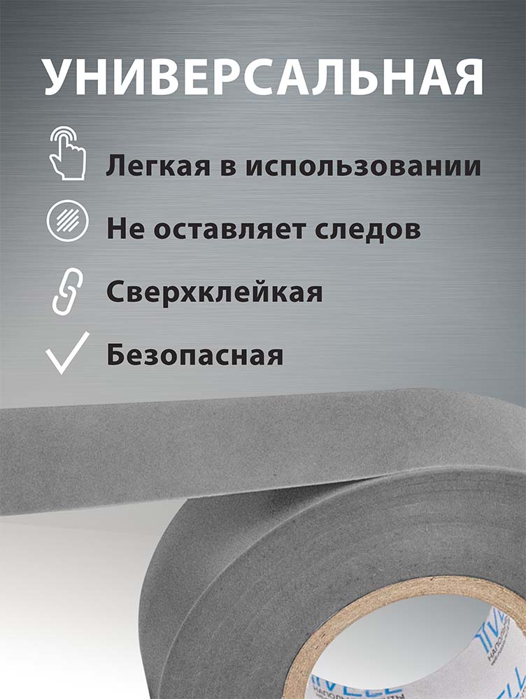Фото Изолента ПВХ серая, 19 мм х 20 м, Vell {1376522} (2)