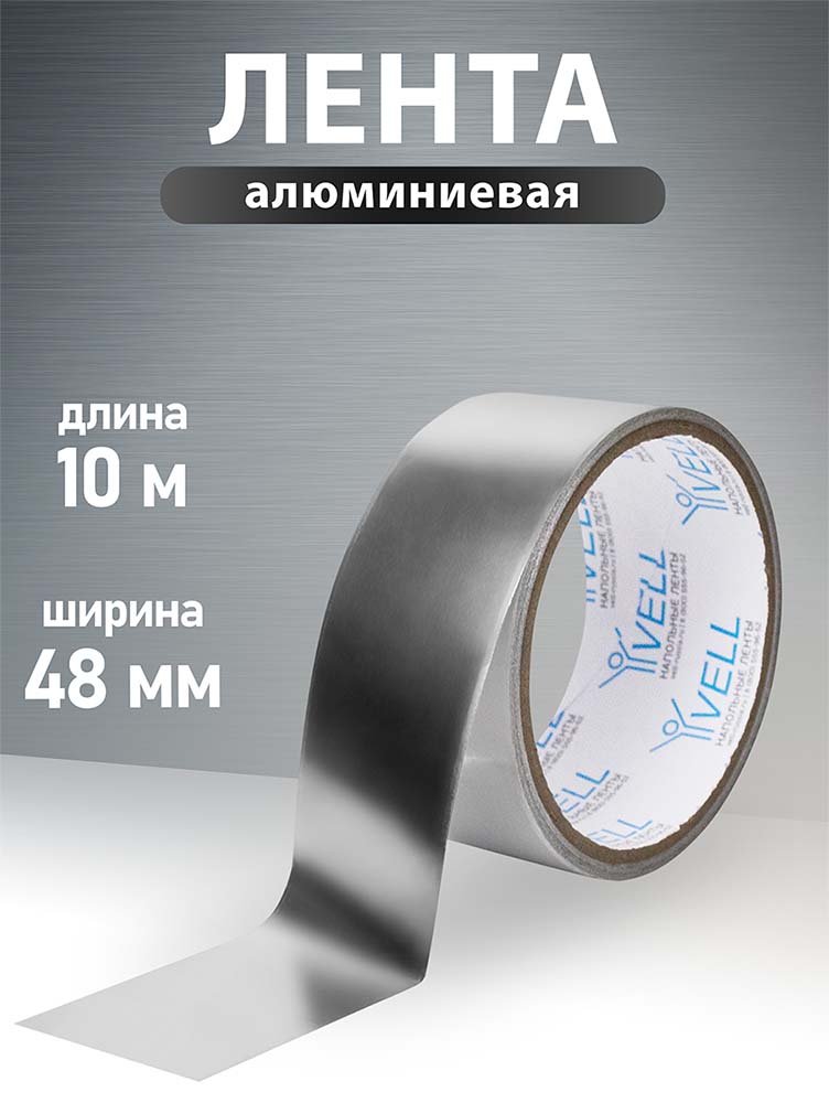 Фото Алюминиевый скотч Vell, 48 мм х 10 м {1376528} (1)