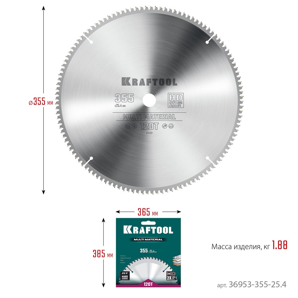 Фото Пильный диск по алюминию KRAFTOOL Multi Material, 355 х 25.4 мм, 120Т {36953-355-25.4} (1)