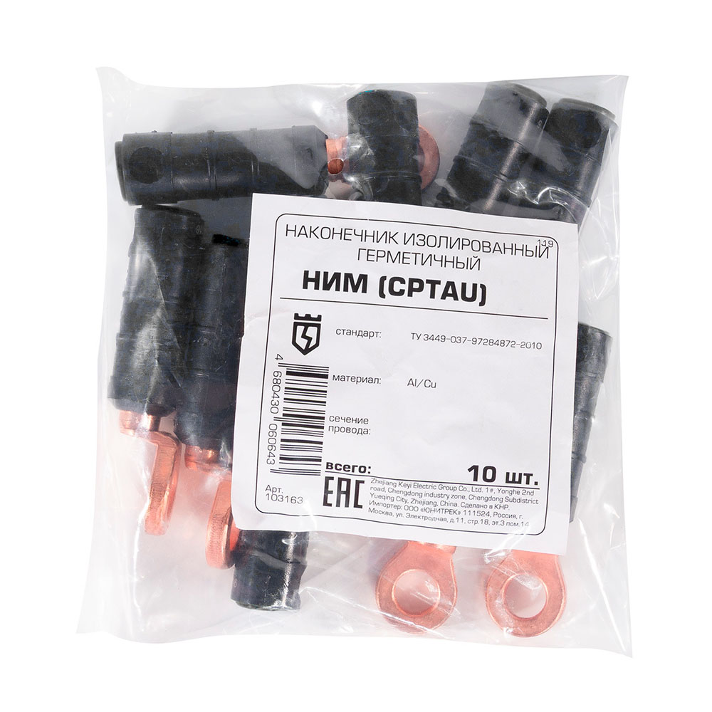 Фото Наконечник изолированный герметичный НИМ (CPTAU) 35 (КВТ) {103165} (2)