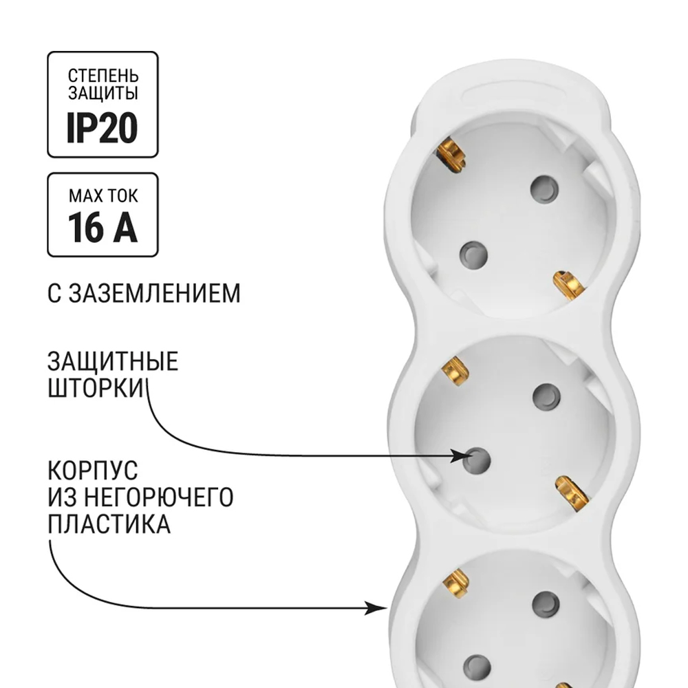 Фото Удлинитель сетевой "Люкс" с выкл., 4 гнезда, 5 м,с заземлением и шторками, ПВС 3х1 мм2, 16 А, 250 В, 3500 Вт TDM Electric {SQ1303-4047} (2)