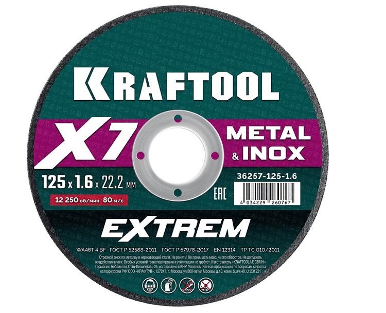 Фото Отрезной диск для УШМ KRAFTOOL X7-EXTREM 125x1.6 мм по металлу {36257-125-1.6}