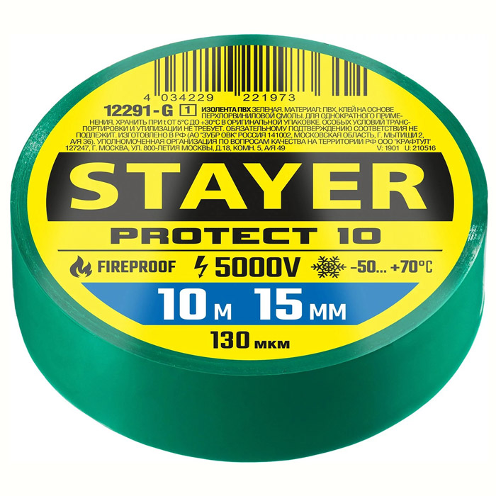 Фото STAYER Protect-10 зеленая изолента ПВХ, 10м х 15мм {12291-G_z01}