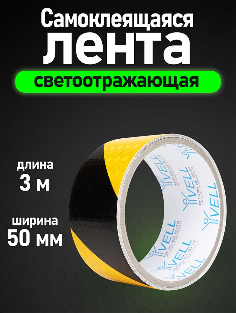 Фото Светоотражающая лента Vell, желто-черная RT, диагональная, 50 мм х 3 м {1376504} (1)