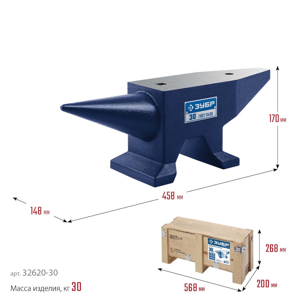Фото Наковальня стальная, Профессионал ЗУБР, 30 кг {32620-30} (1)