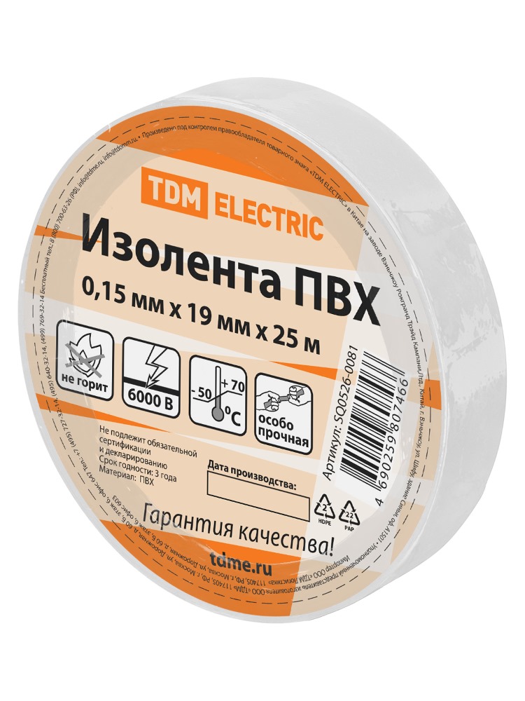 Фото Изолента ПВХ 0,15х19 мм белая 25 м TDM {SQ0526-0081} (2)