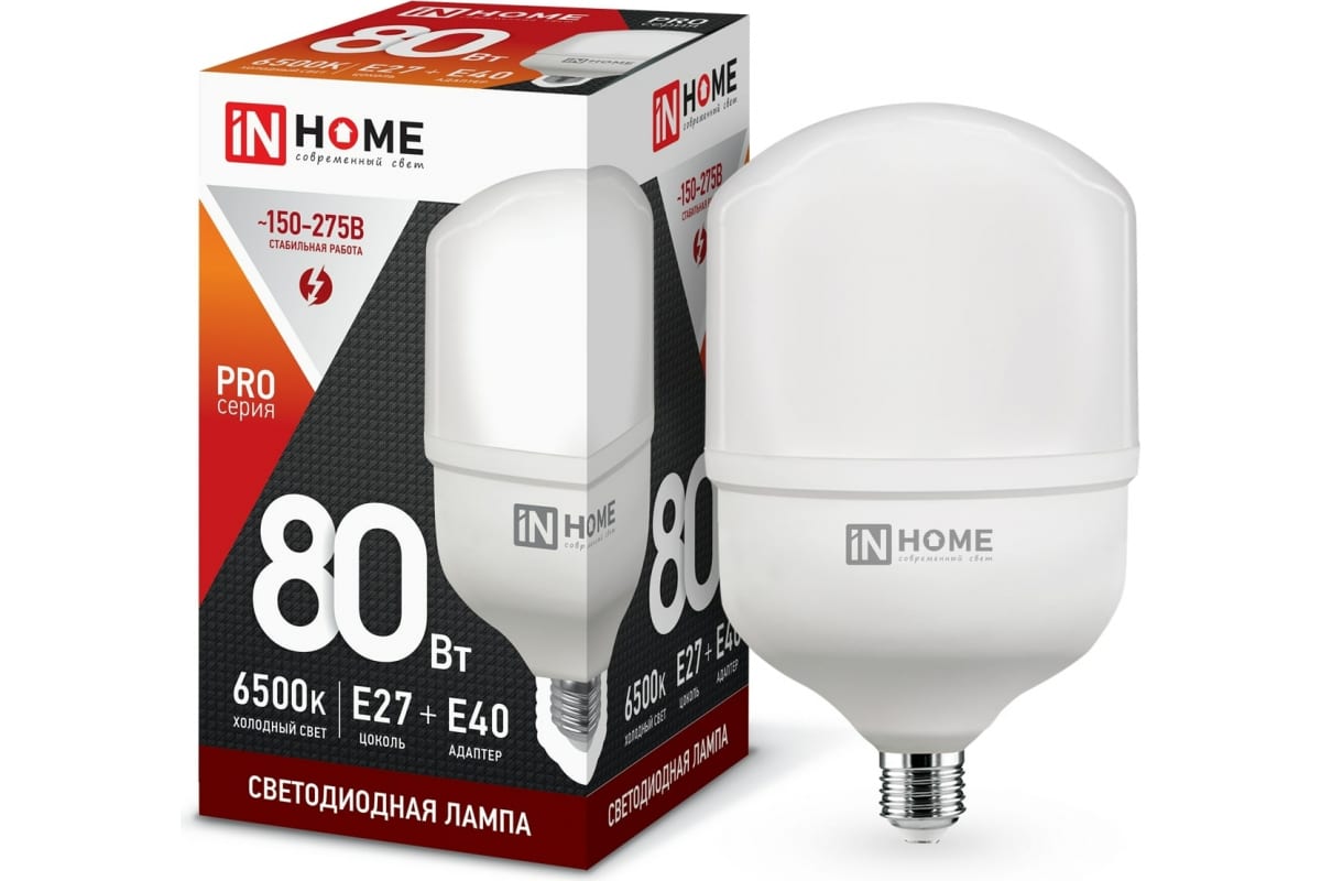 Фото Лампа светодиодная LED-HP-PRO 80Вт 230В E27 с адаптером Е40 6500К 7200Лм IN HOME {4690612031149} (7)