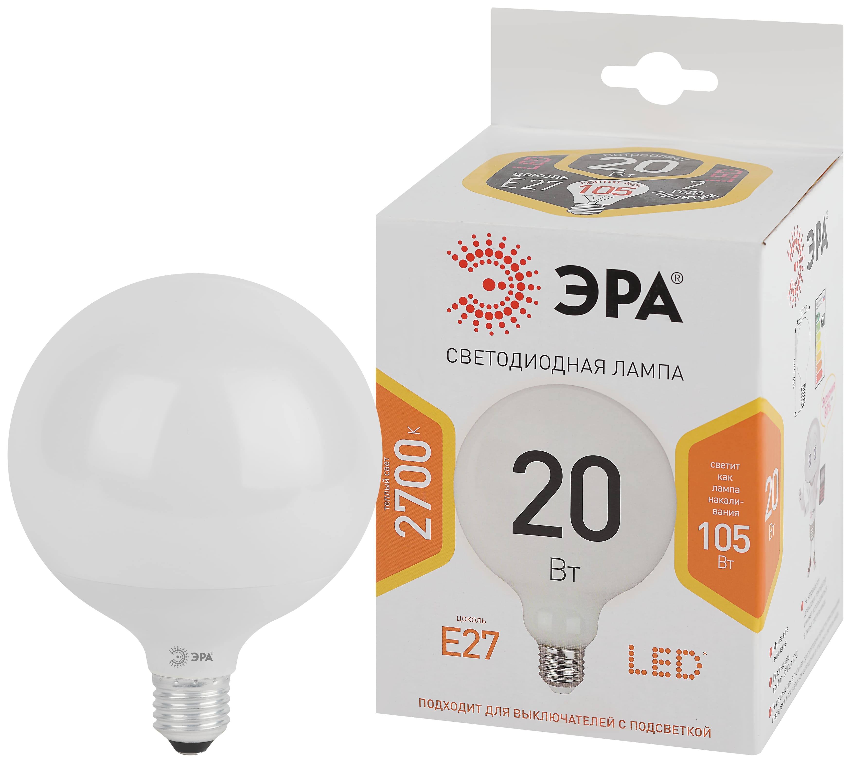 Фото ЭРА LED G125-20W-2700K-E27 (диод, шар декор, 20Вт, тепл, E27) (20/240) {Б0049080}