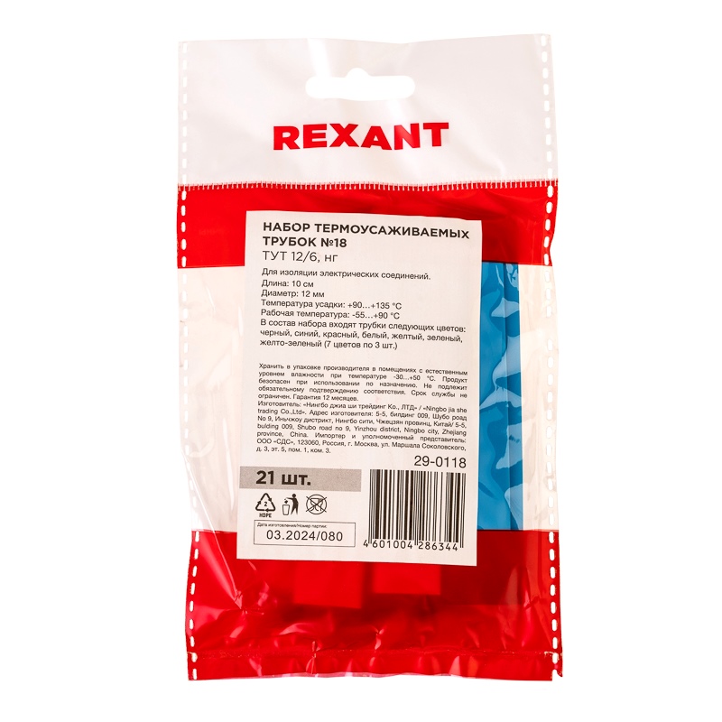 Фото Набор термоусаживаемых трубок №18 ТУТ нг 12/6мм, 7 цветов (упак. 21 шт. по 10см) REXANT {29-0118} (5)