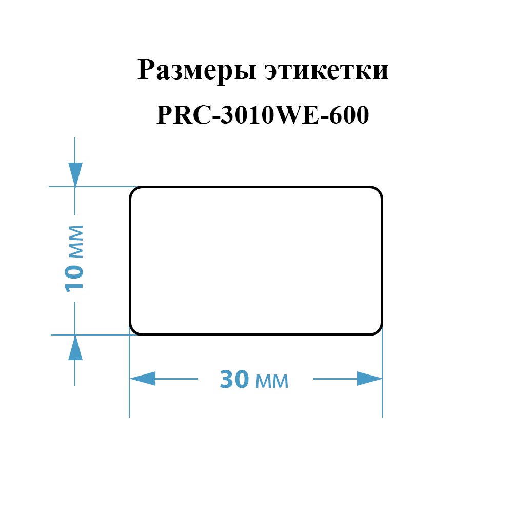 Фото Этикетки Vell для Puty Q20 (с чипом ) (30 мм х 10 мм, белые, 600 шт) {PRC-3010WE-600} (3)