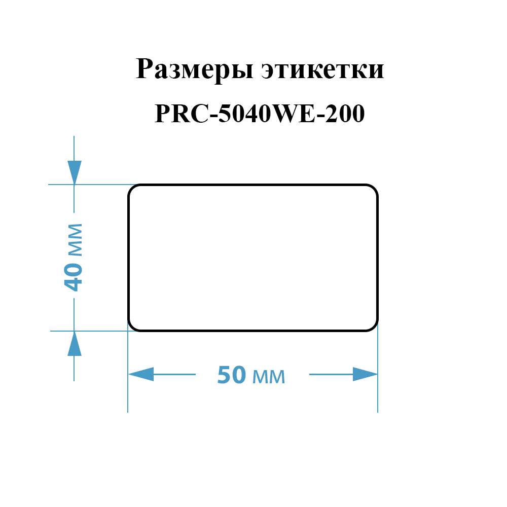 Фото Этикетки Vell для Puty Q20 (с чипом ) (50 мм х 40 мм, белые, 200 шт) {PRC-5040WE-200} (3)