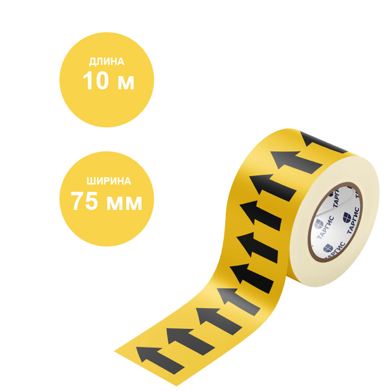 Фото Маркировочная лента со стрелками - цвет желтый - маркировка трубопроводов «ГАЗ» 75 мм/10 м Эконом {F12-4999-Econ}