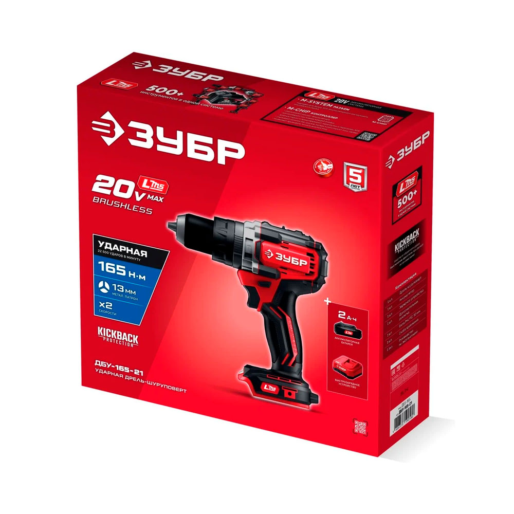 Фото Бесщеточная ударная дрель-шуруповерт, 165 Н·м, 1 АКБ LMS {2 А·ч}, 20 В, ЗУБР {ДБУ-165-21} (2)