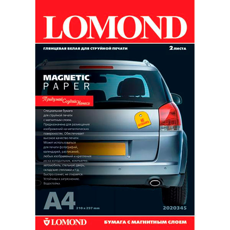 Фото Бумага Lomond Magnetic глянцевая с магнитным слоем на обратной стороне, A4, 2 листа {2020345}