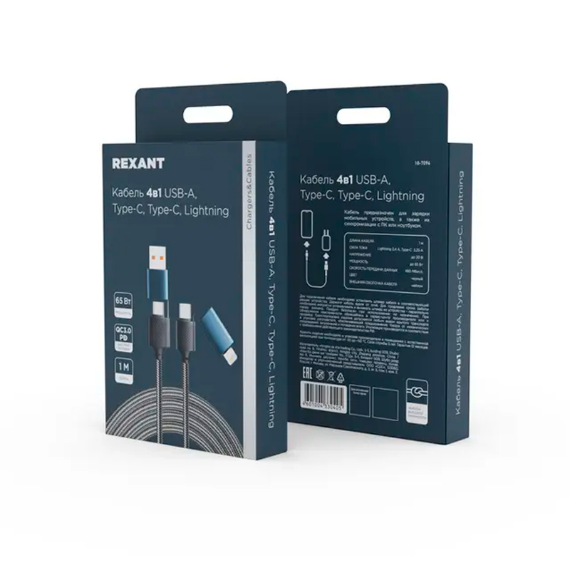 Фото Кабель 4в1 USB-A, Type-C, Type-C, Lightning 65Вт, 1м, в черной нейлоновой оплетке REXANT {18-7094} (1)