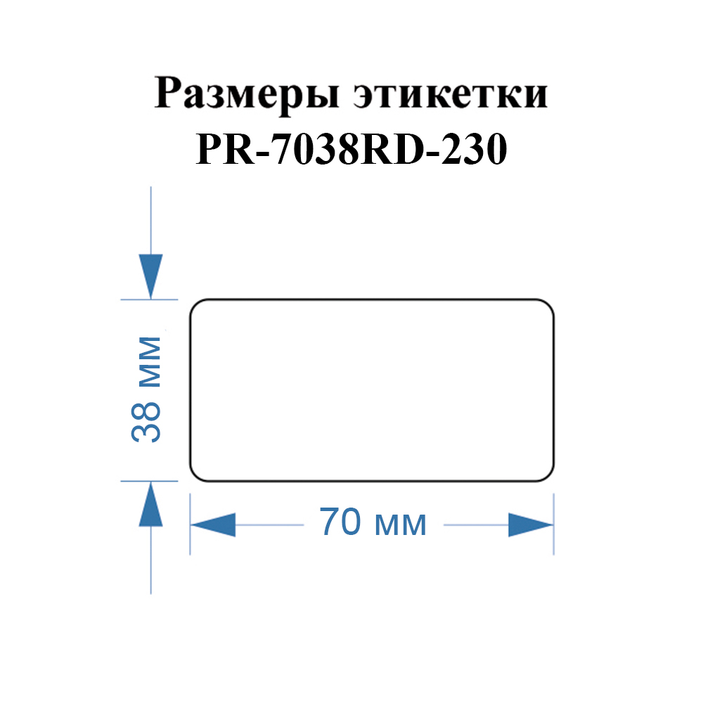 Фото Этикетки Vell для Puty PT-82DC (70 мм х 38 мм, красные, 230 шт) {PR-7038RD-230} (4)