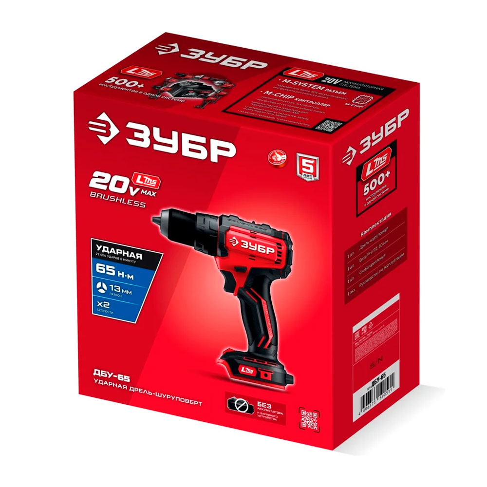 Фото Бесщеточная ударная дрель-шуруповерт, 65 Н·м, без АКБ (LMS), 20 В, ЗУБР {ДБУ-65} (1)