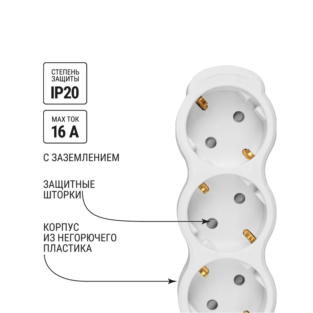 Фото Удлинитель сетевой "Люкс" с выкл., 3 гнезда, 5 м,с заземлением и шторками, ПВС 3х1,5 мм2, 16 А, 250 В, 3700Вт TDM Electric {SQ1303-4068} (2)