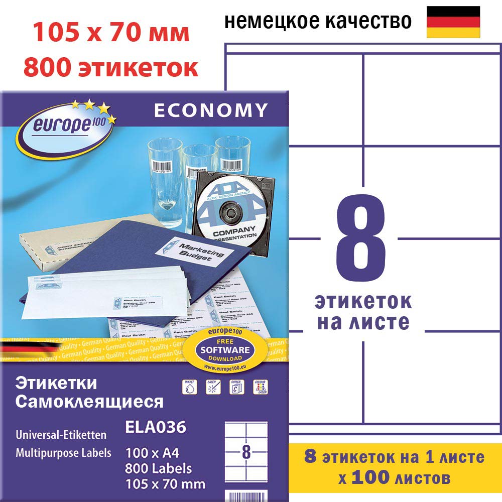 Фото Самоклеящиеся этикетки Avery Zweckform Европа-100, белые, 105x70 мм (8 шт. на листе A4, 100 листов) {ELA036} (6)