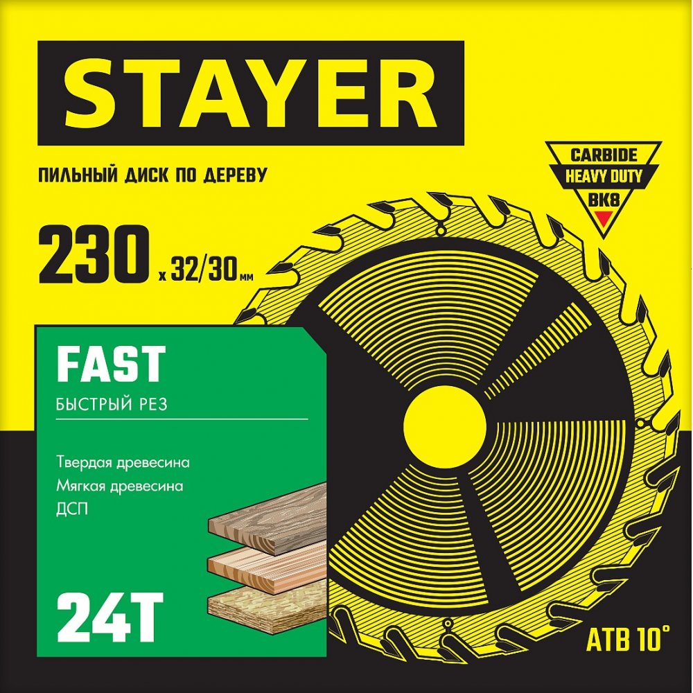 Фото STAYER FAST 230 x 32/30мм 24Т, диск пильный по дереву, быстрый рез {3680-230-32-24_z01} (2)