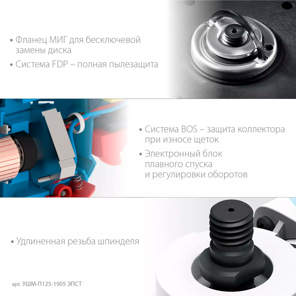 Фото УШМ ЗУБР 1500 Вт, d125 мм, регулировка оборотов, фланец ″МИГ″, Профессионал (УШМ-П125-1505 ЭПСТ) (1)